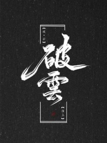 男女差差差无遮拦